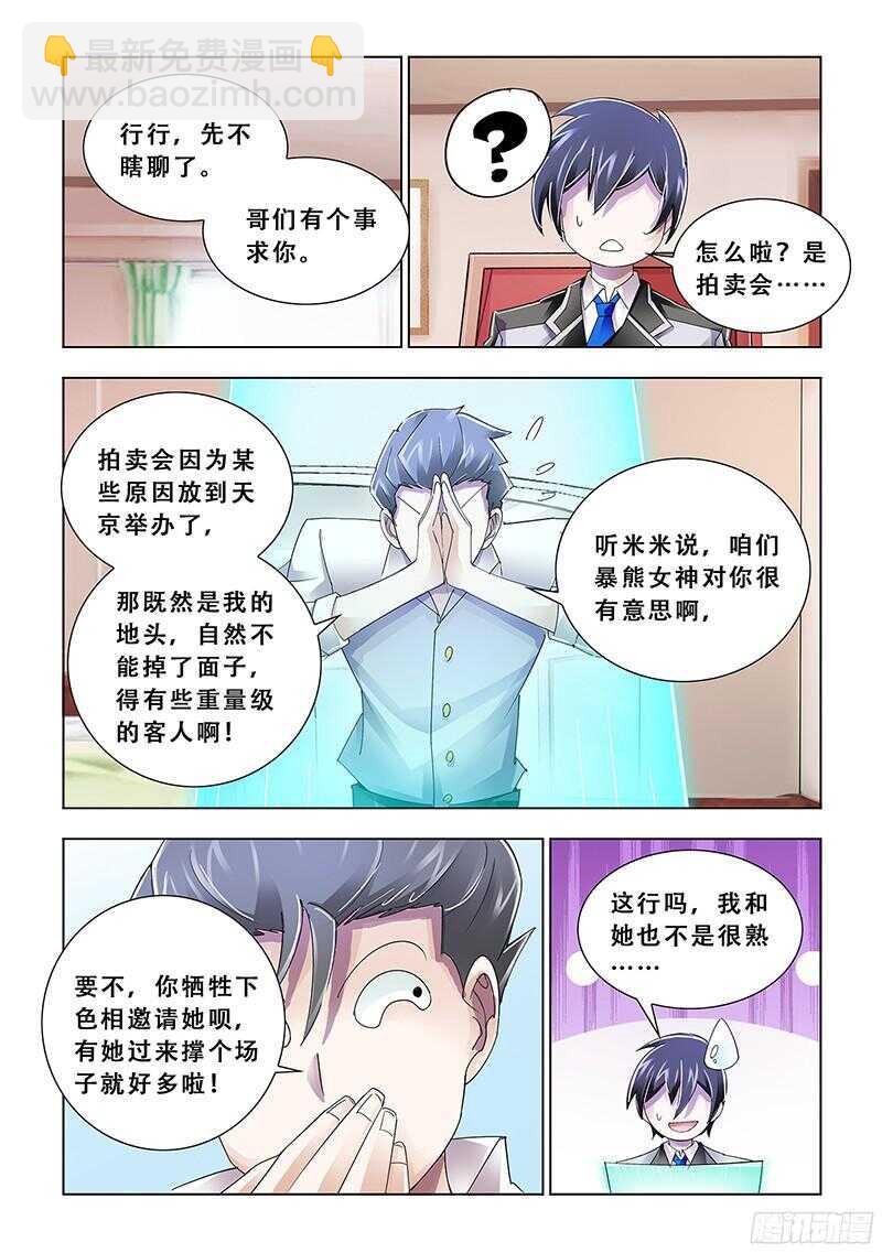 第90话-第91话