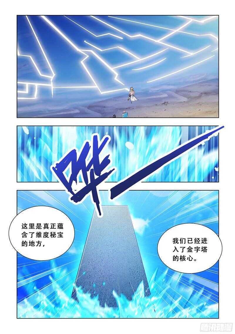 第94话-第95话