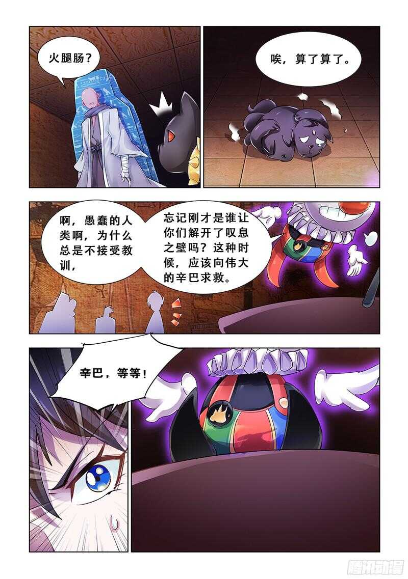 第94话-第95话