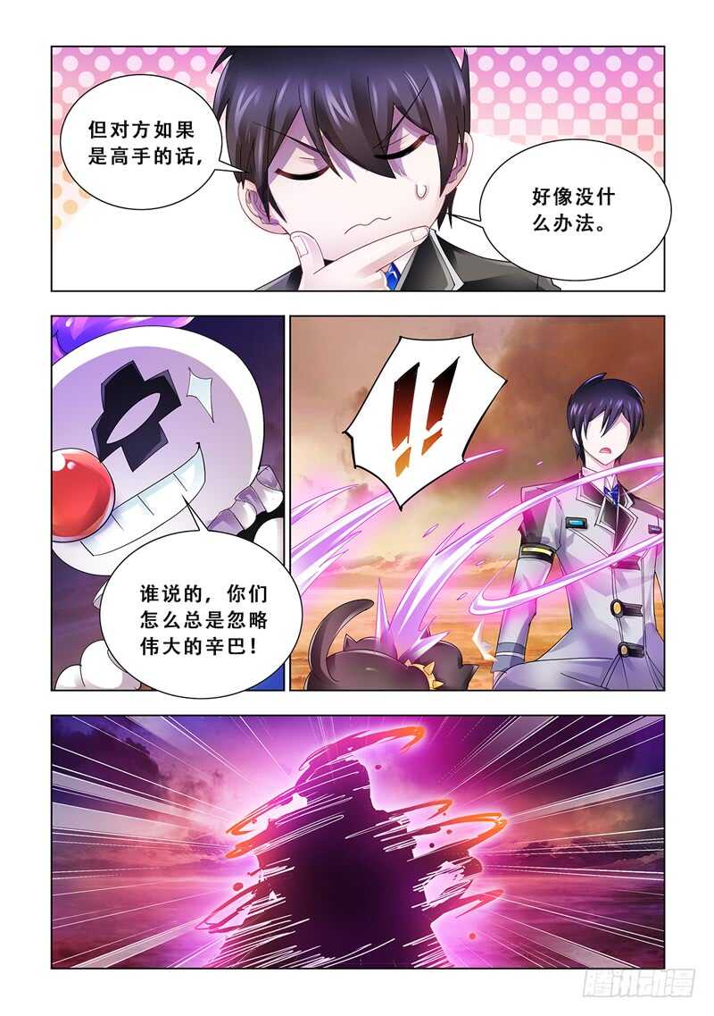 第96话-第97话