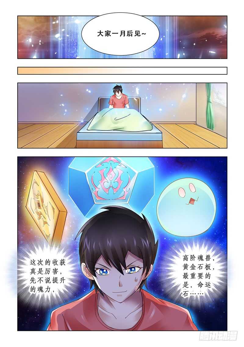 第96话-第97话