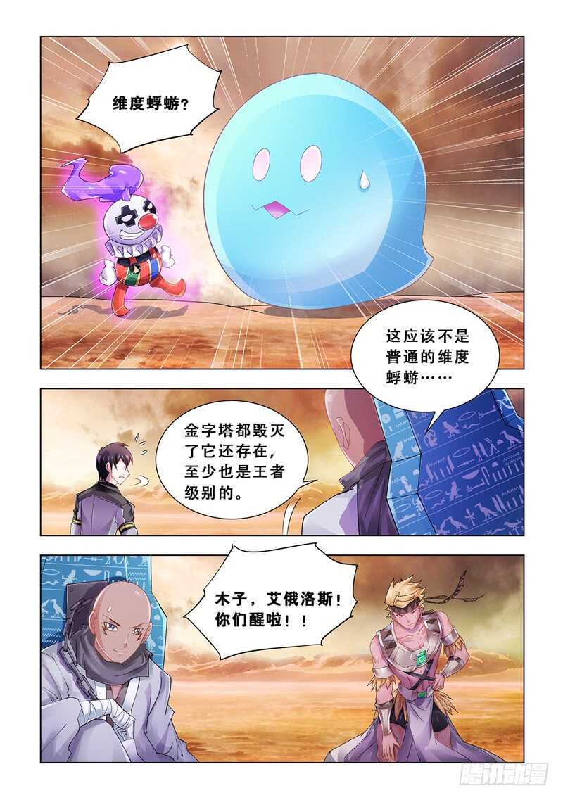 第96话-第97话