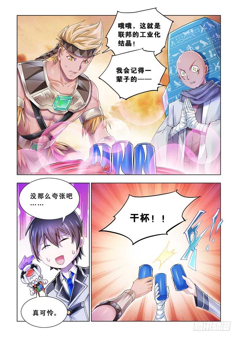 第96话-第97话