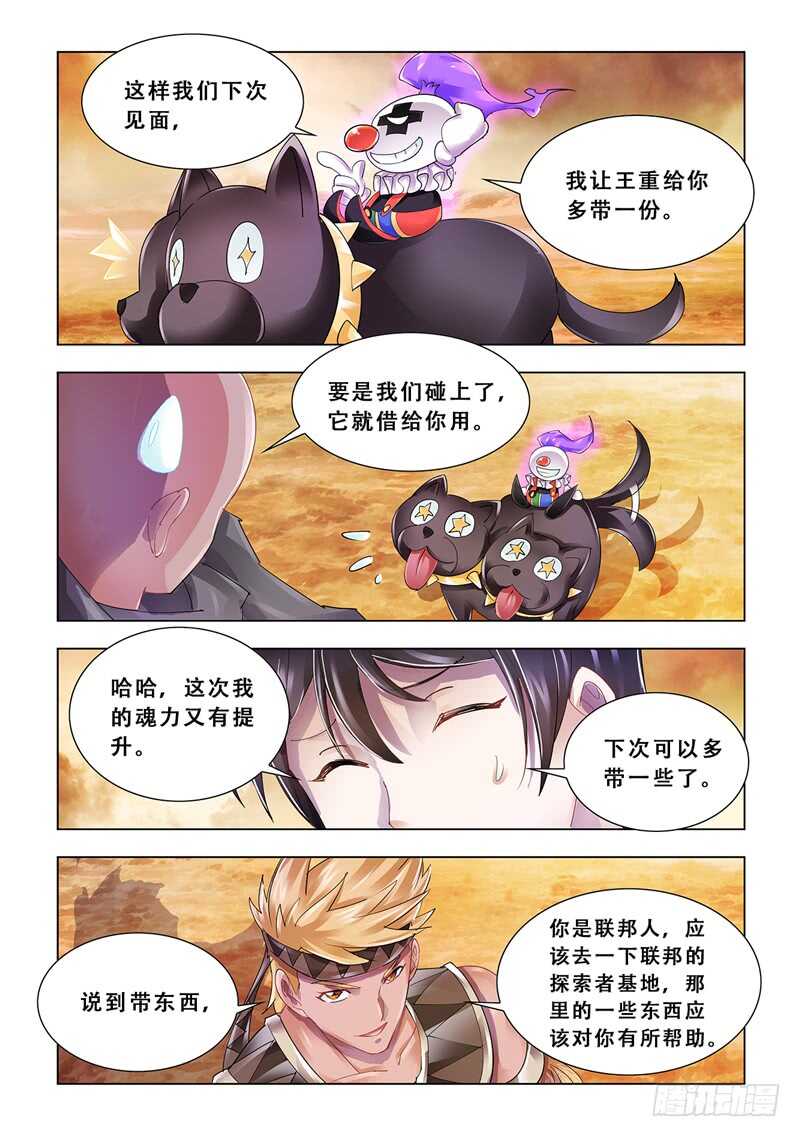 第96话-第97话