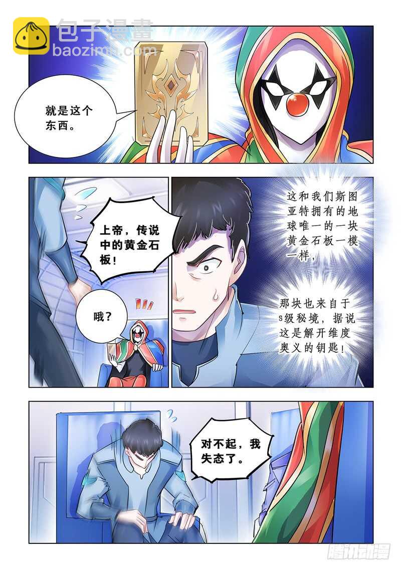 第98话-第99话