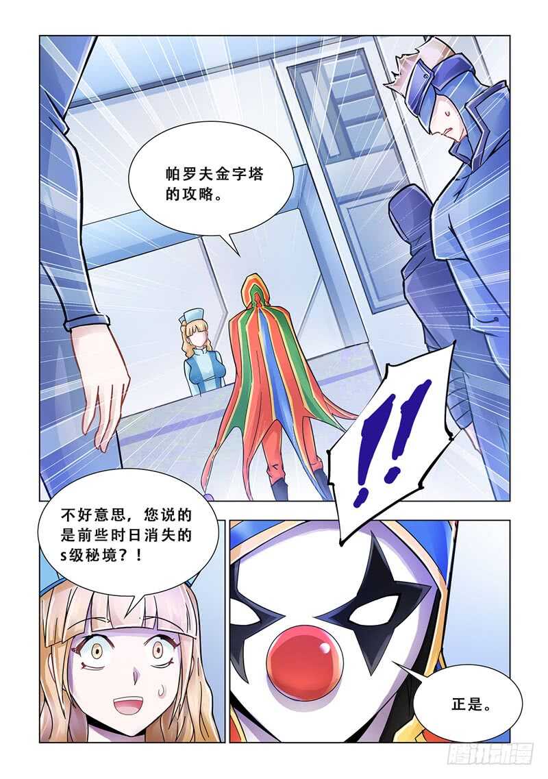 第98话-第99话