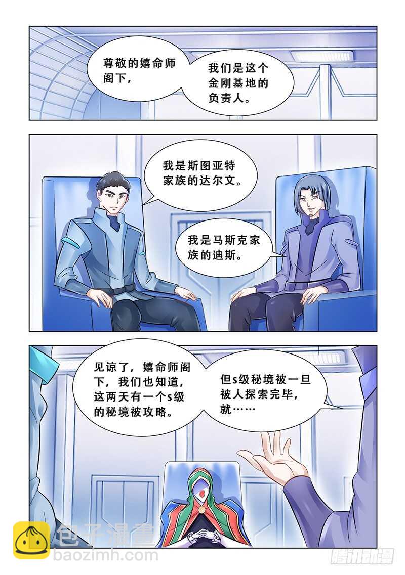第98话-第99话