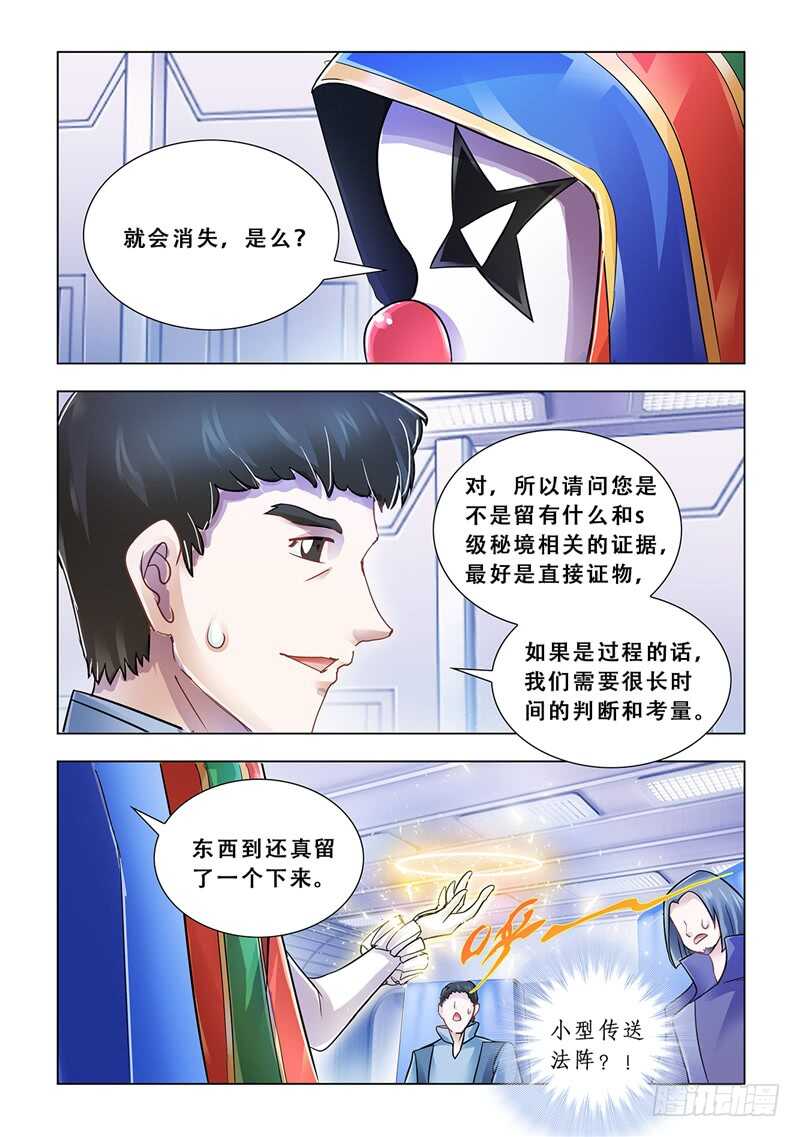 第98话-第99话