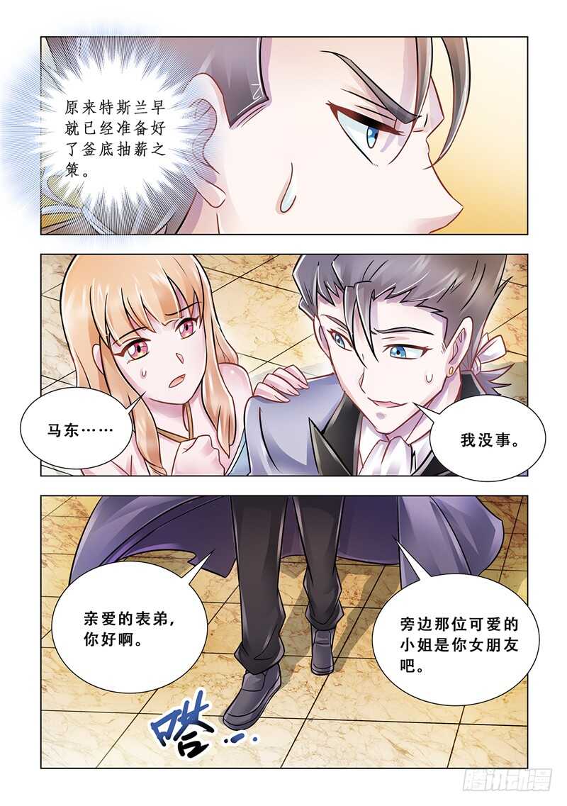 第100话-第101话