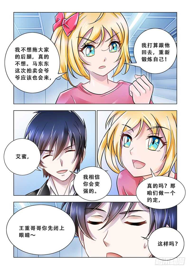 第100话-第101话