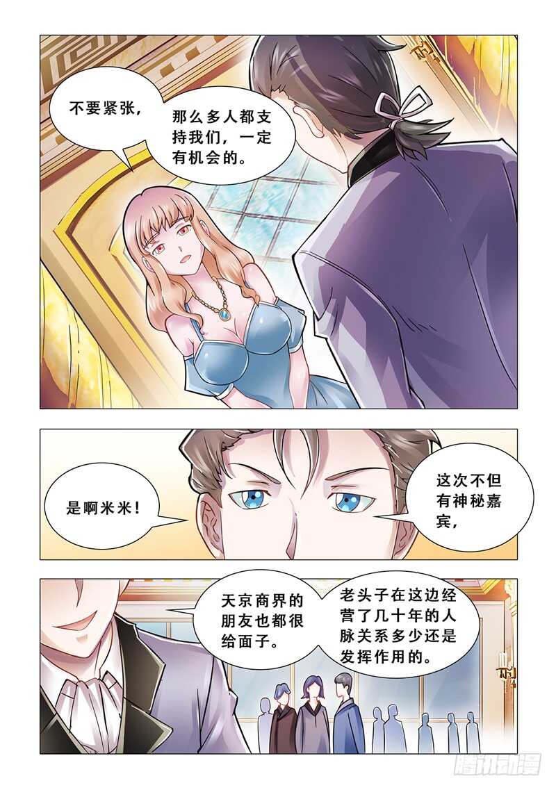 第100话-第101话