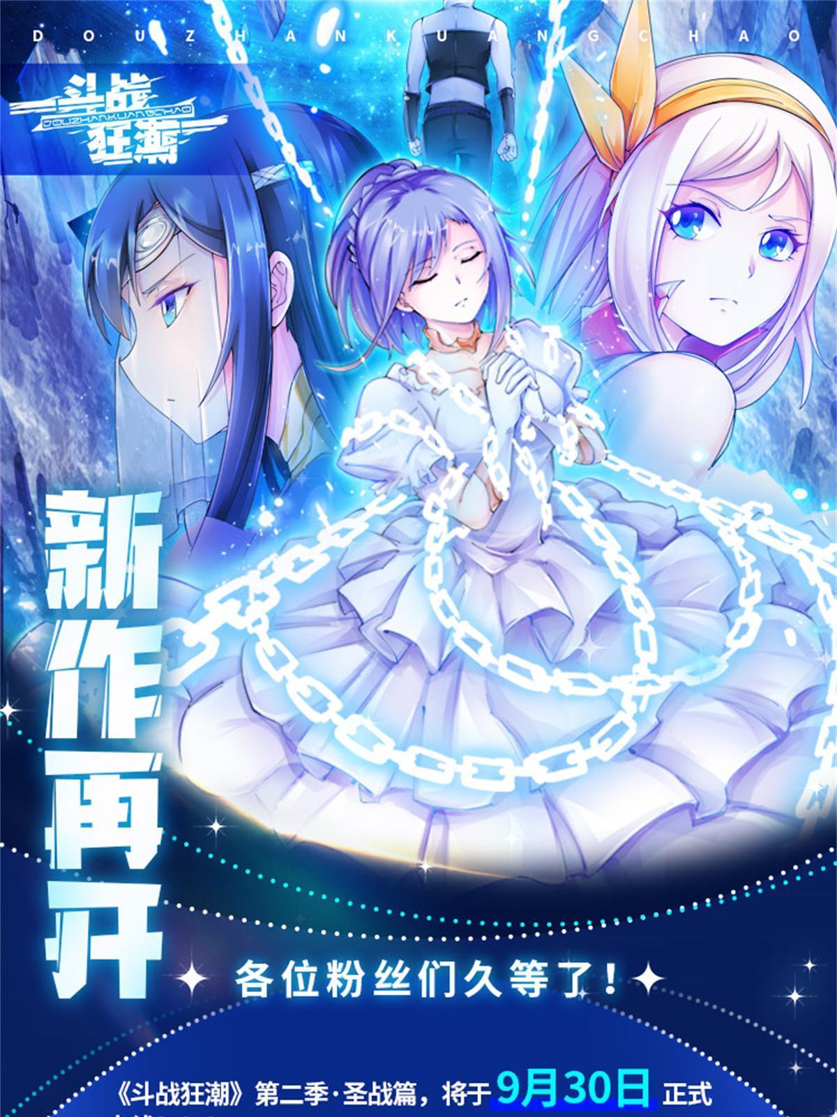连载再开！-第1话