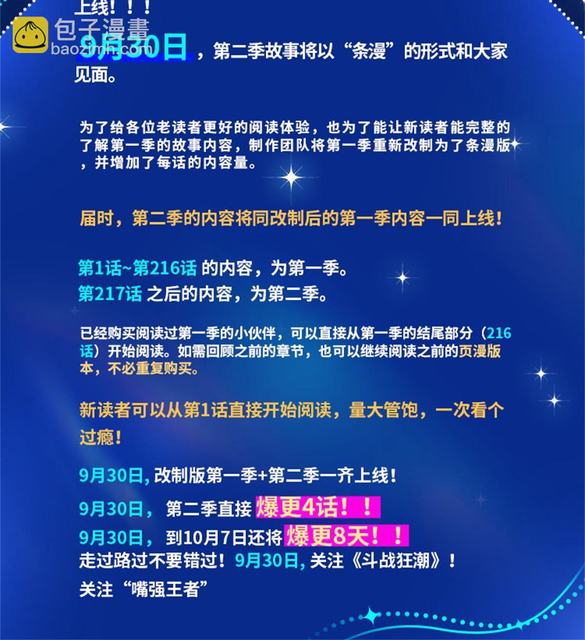 连载再开！-第1话