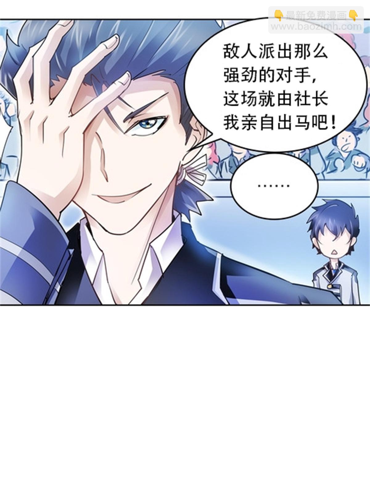 10 人至贱则无敌(1/2)-第11话