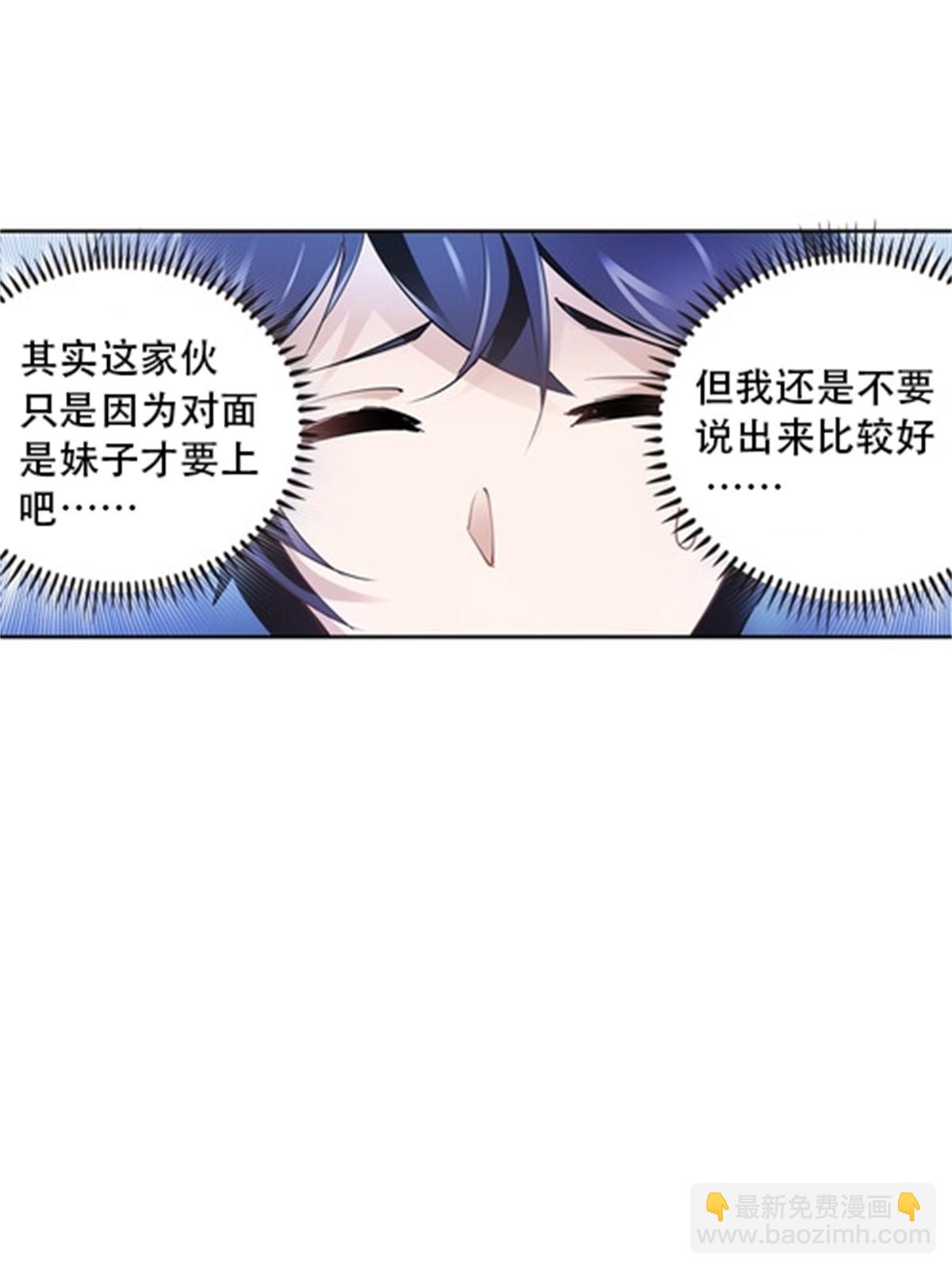 10 人至贱则无敌(1/2)-第11话