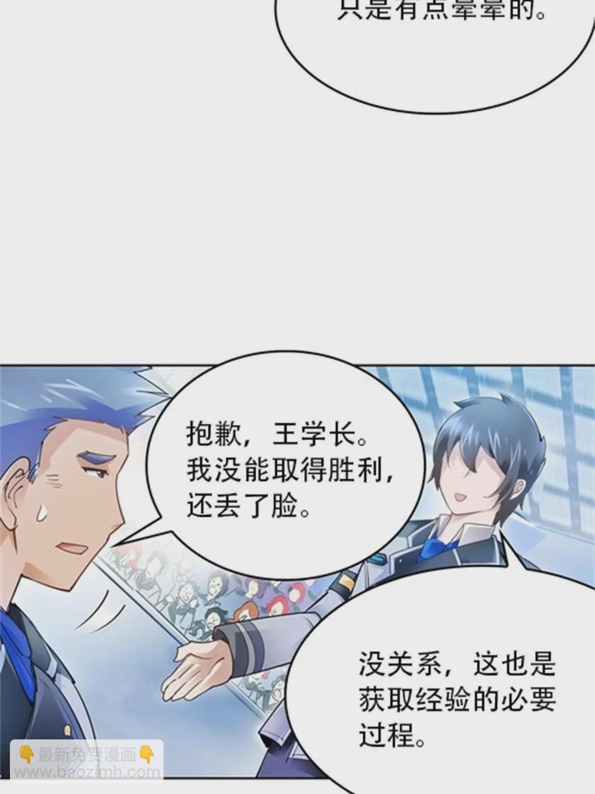 10 人至贱则无敌(1/2)-第11话
