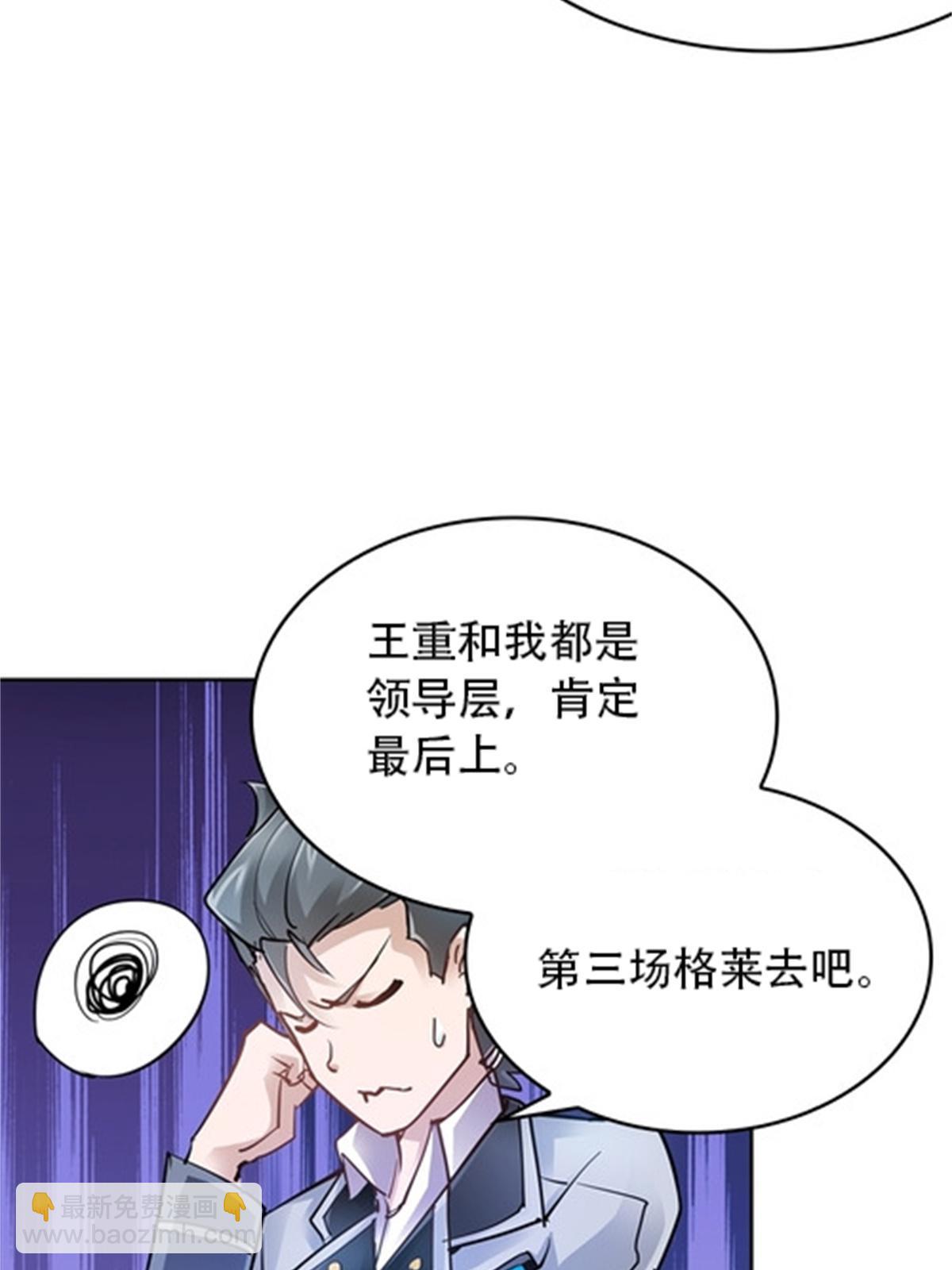 10 人至贱则无敌(1/2)-第11话