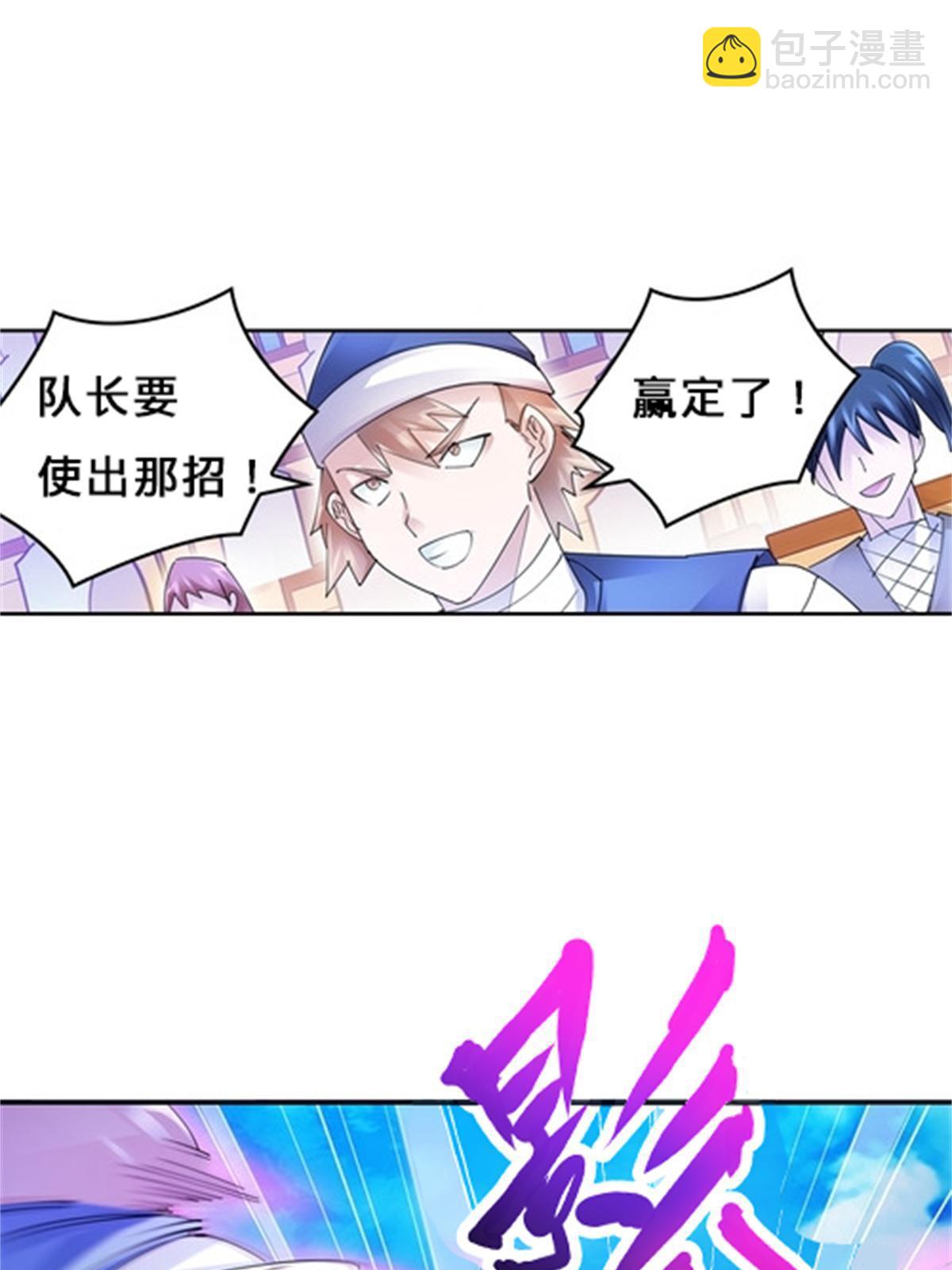 100 队长登场(1/2)-第101话