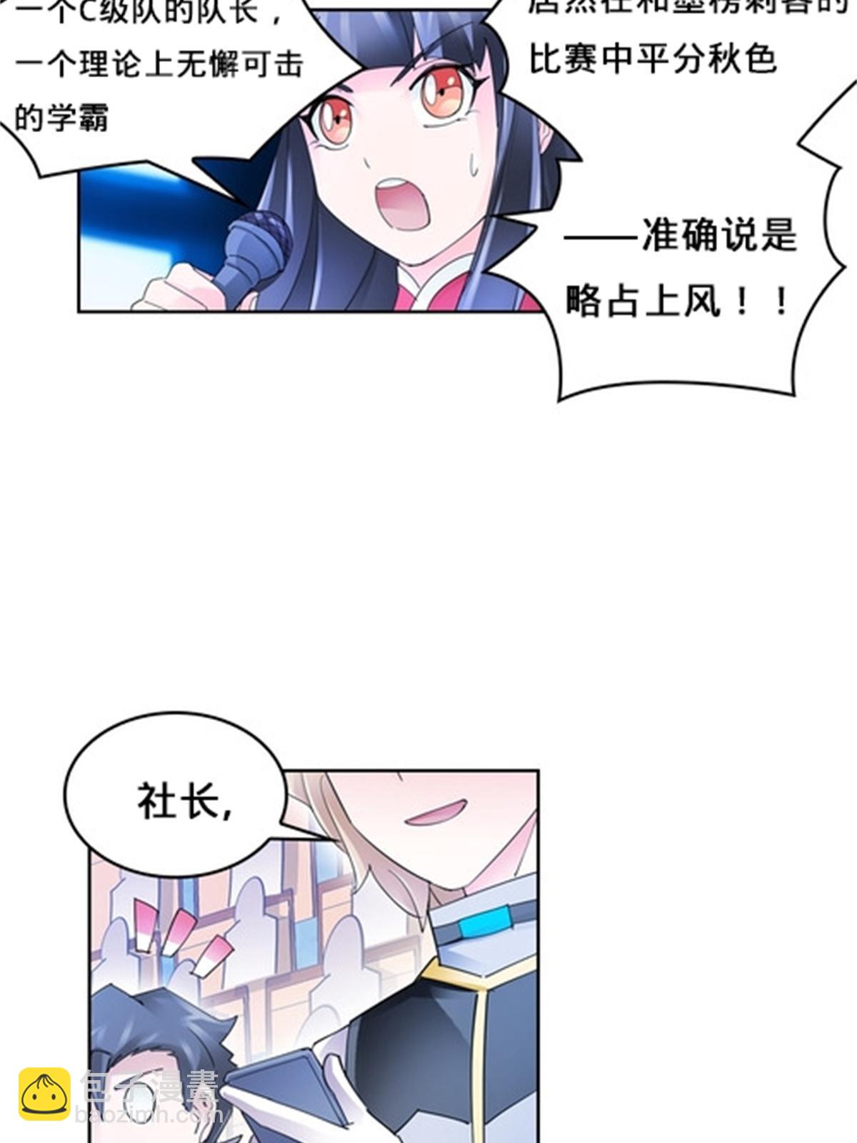 100 队长登场(1/2)-第101话