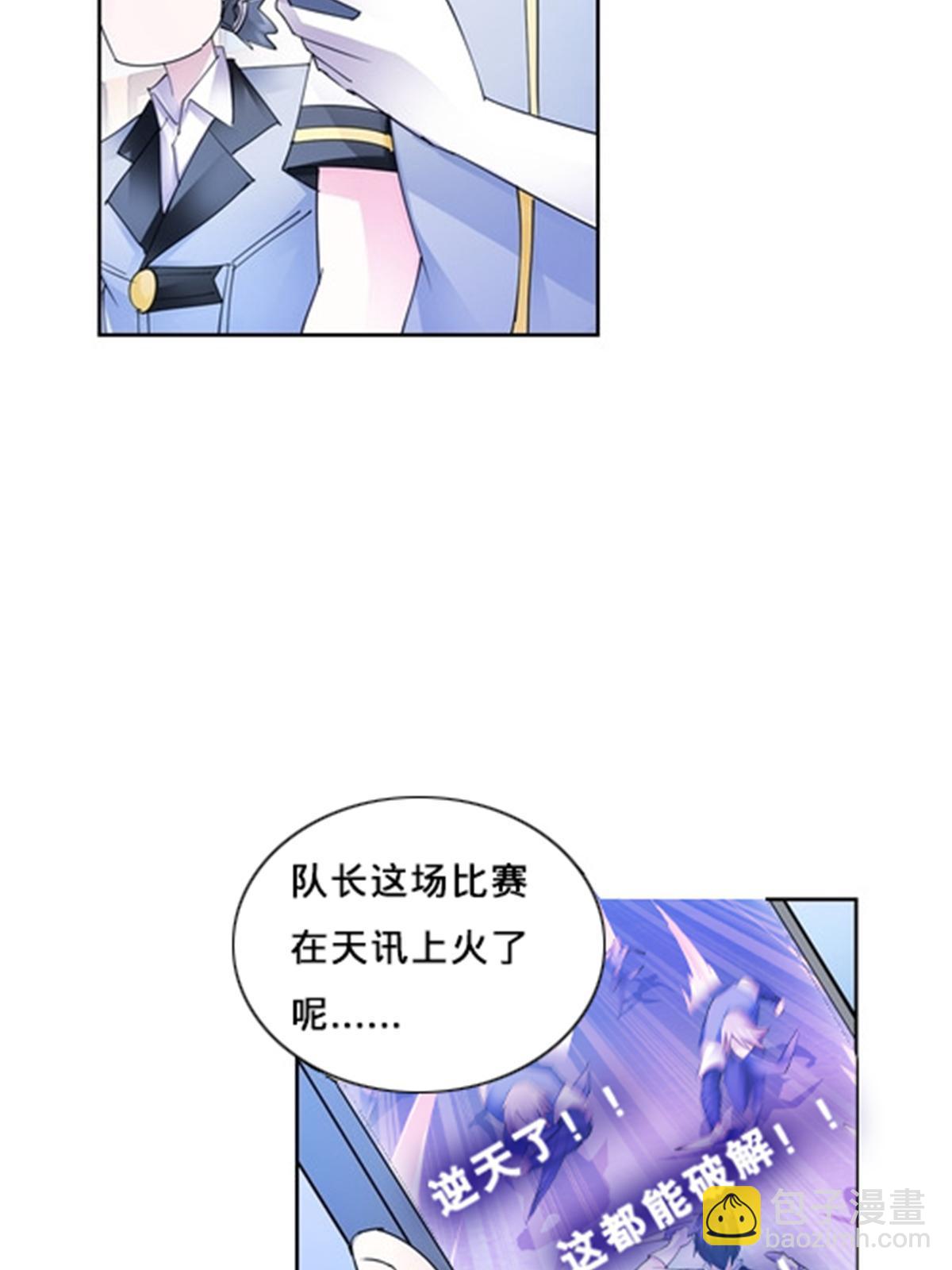 100 队长登场(1/2)-第101话