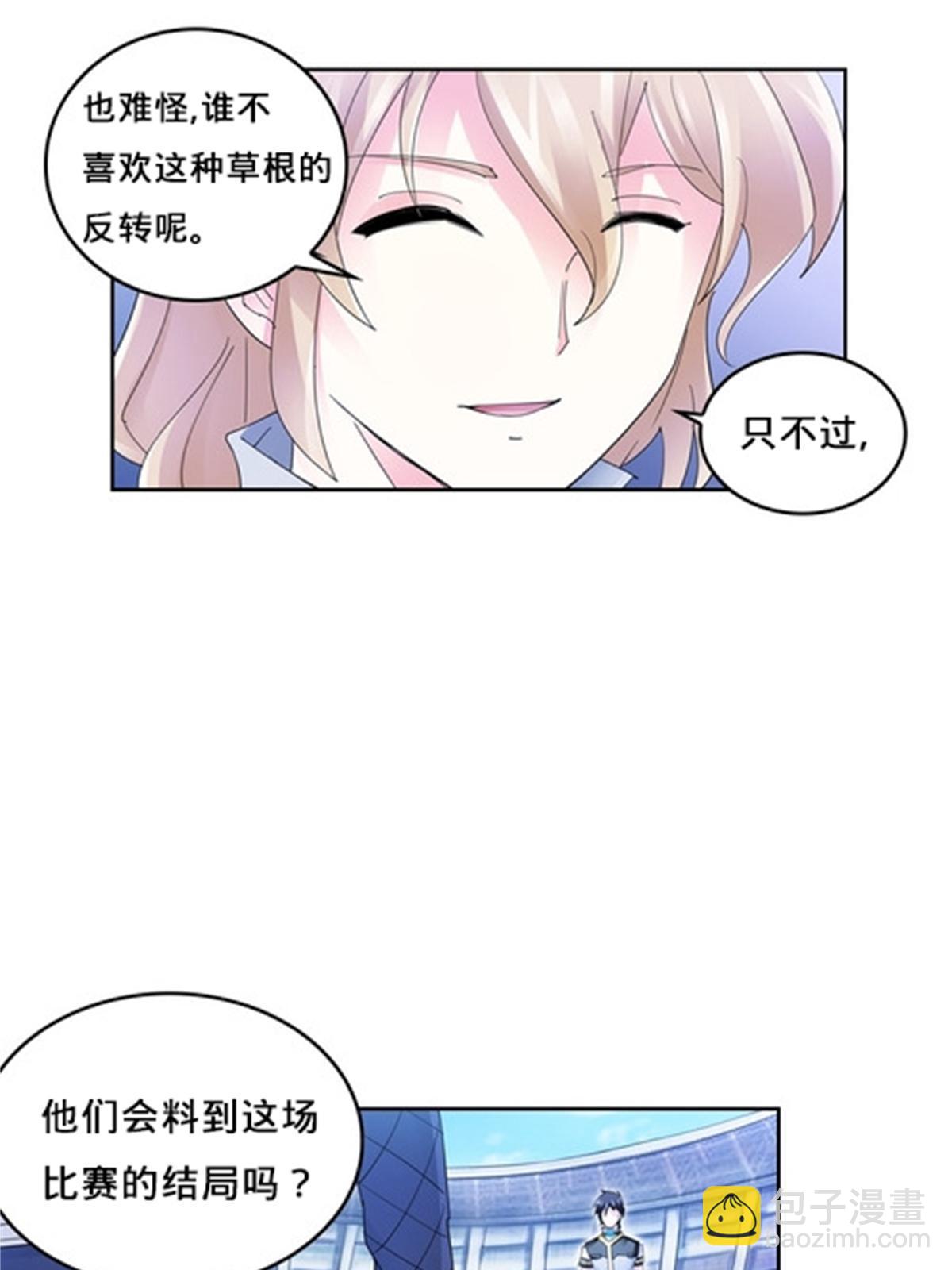 100 队长登场(1/2)-第101话