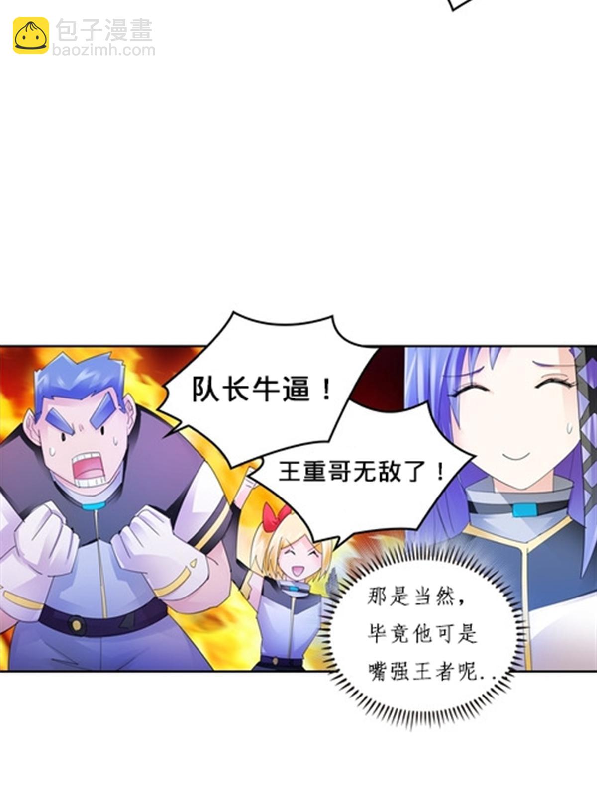 100 队长登场(1/2)-第101话