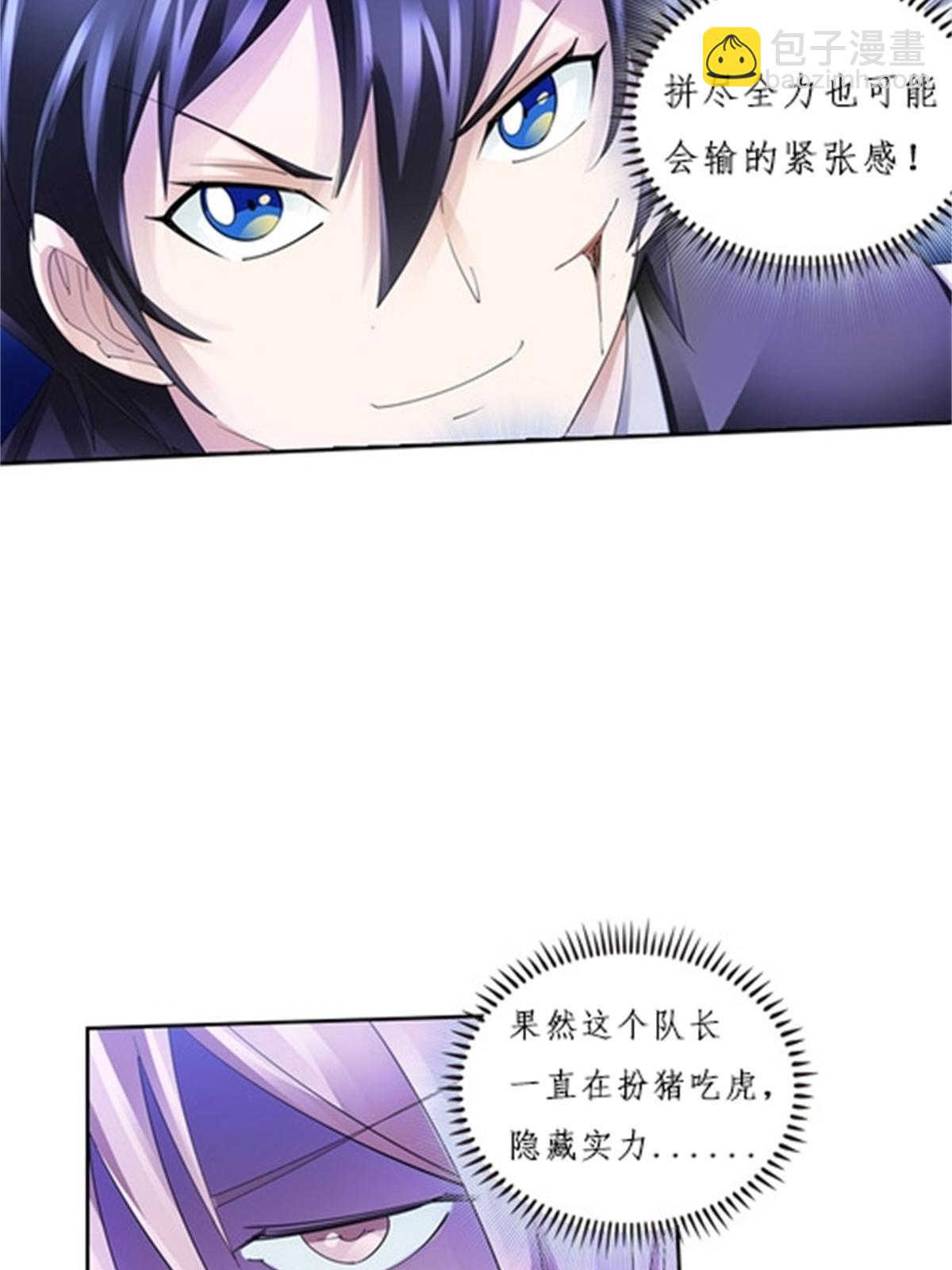 100 队长登场(1/2)-第101话