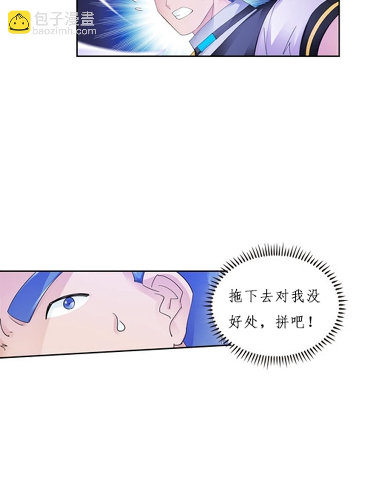102 连输两场(1/2)-第103话