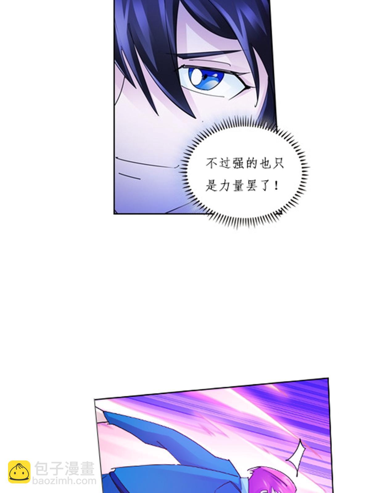 104 第二人格？？(1/2)-第105话