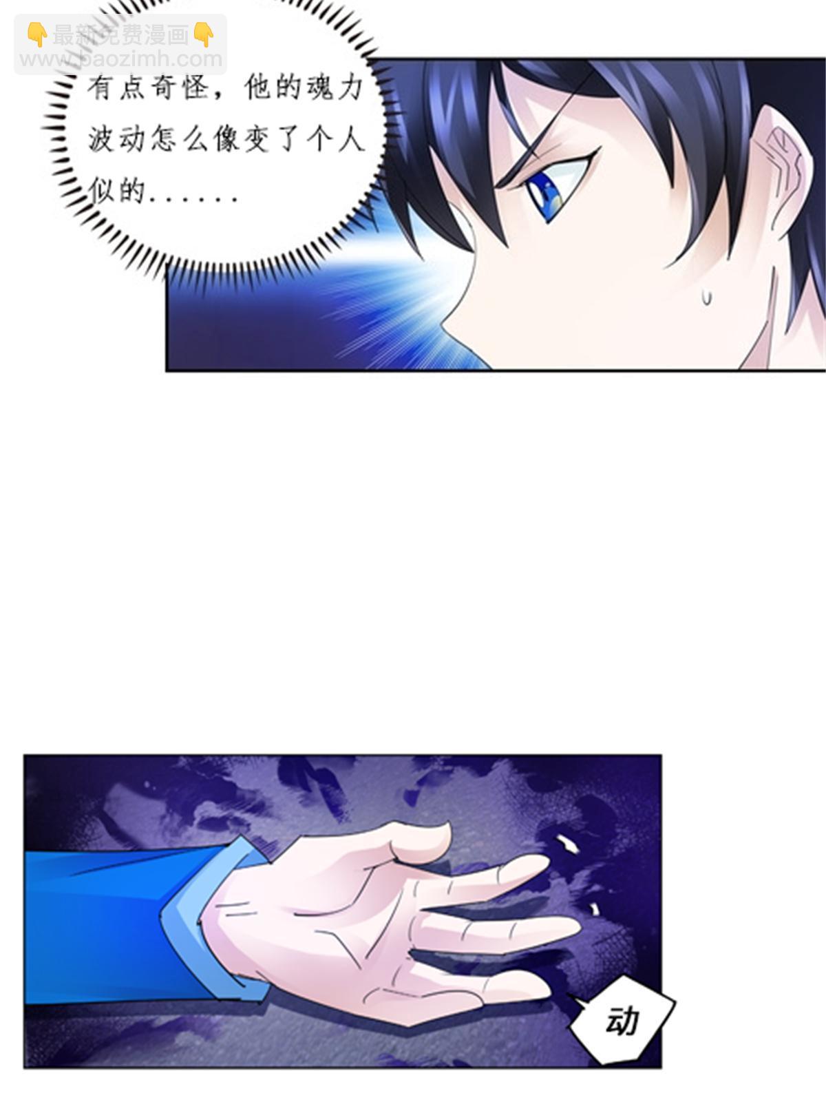 104 第二人格？？(1/2)-第105话