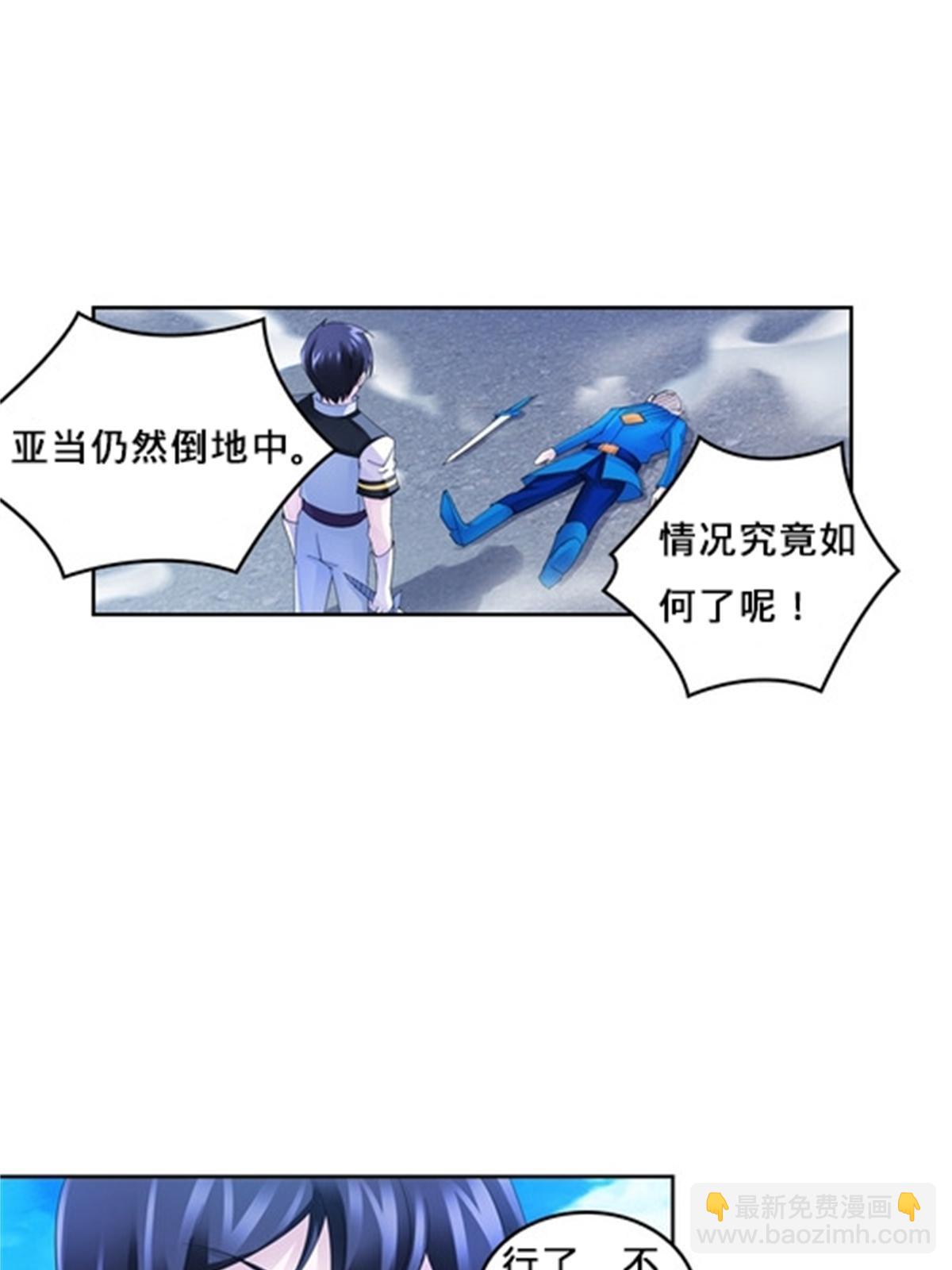 104 第二人格？？(1/2)-第105话