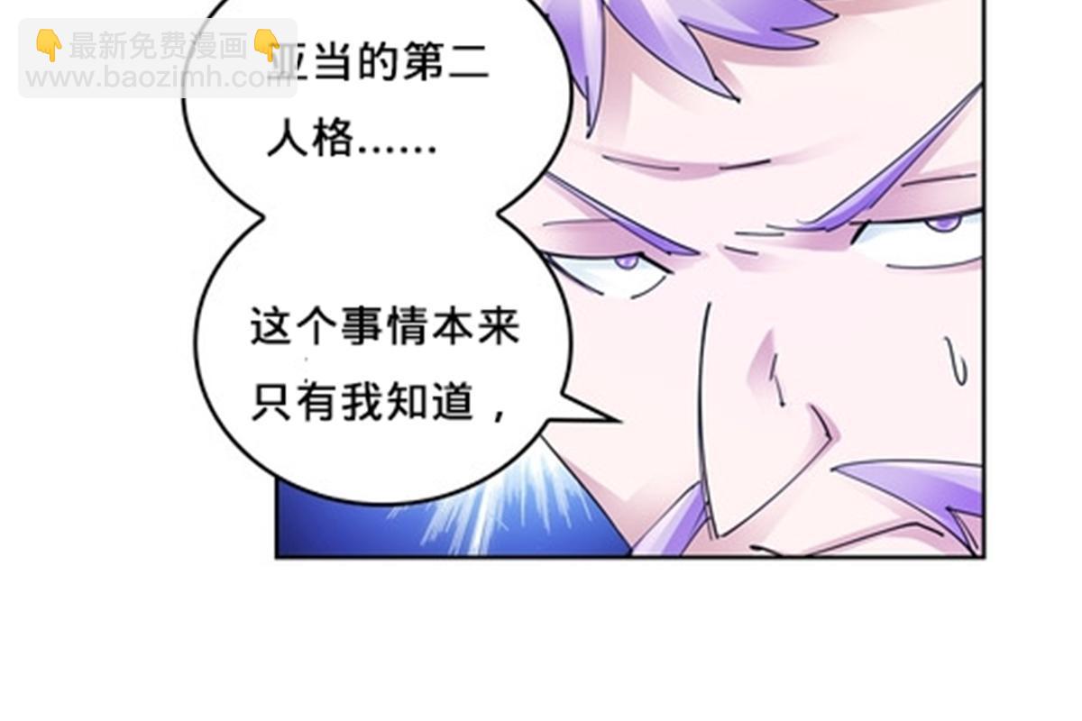 104 第二人格？？(1/2)-第105话