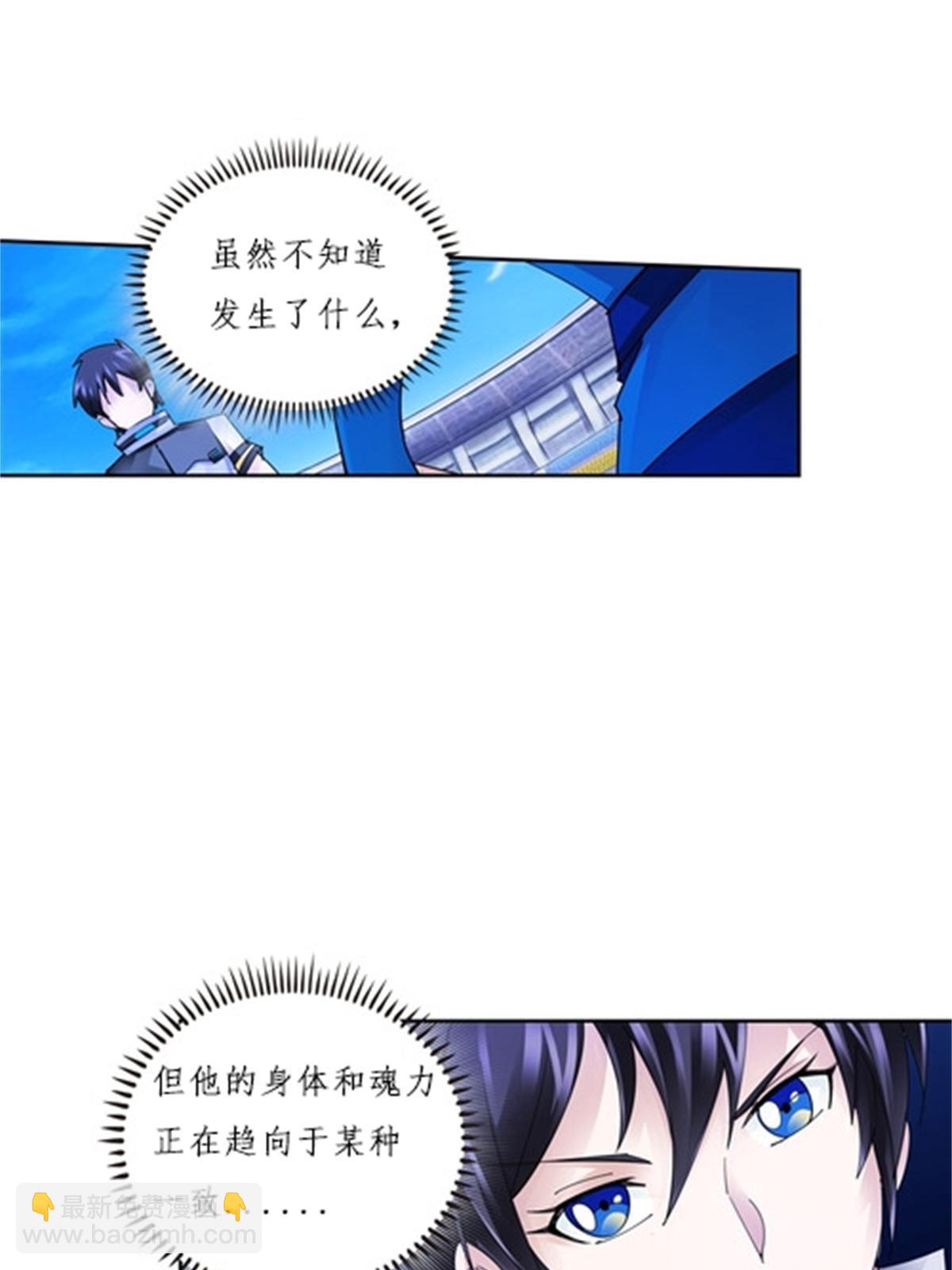 104 第二人格？？(1/2)-第105话