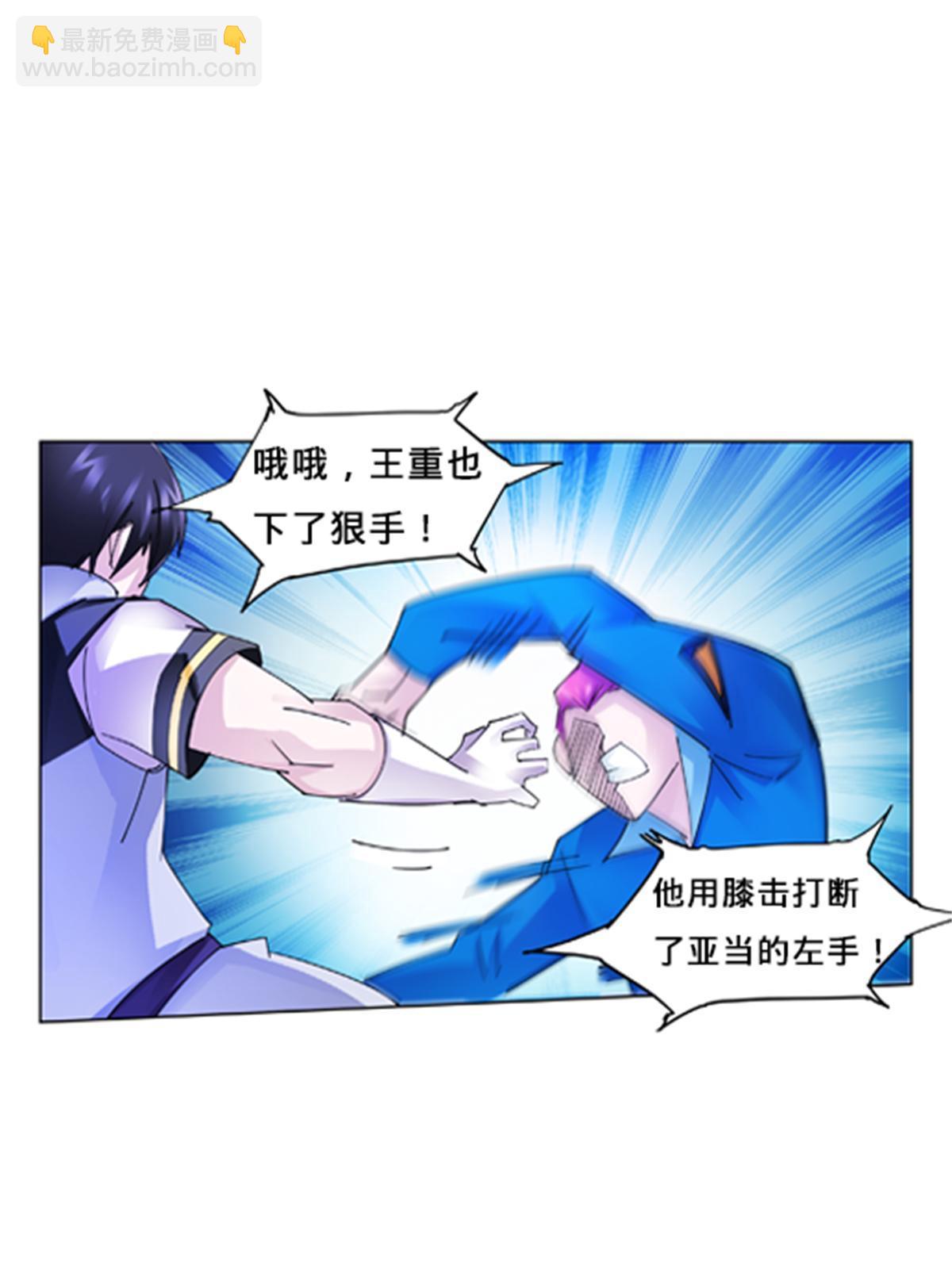 104 第二人格？？(1/2)-第105话