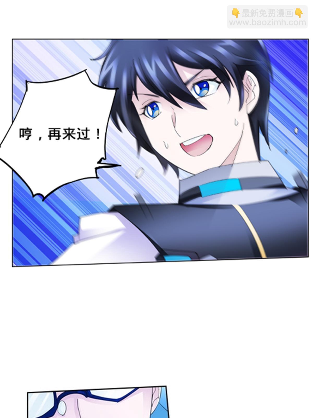 104 第二人格？？(1/2)-第105话
