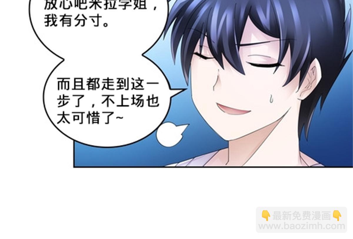 106 坦白(1/2)-第107话
