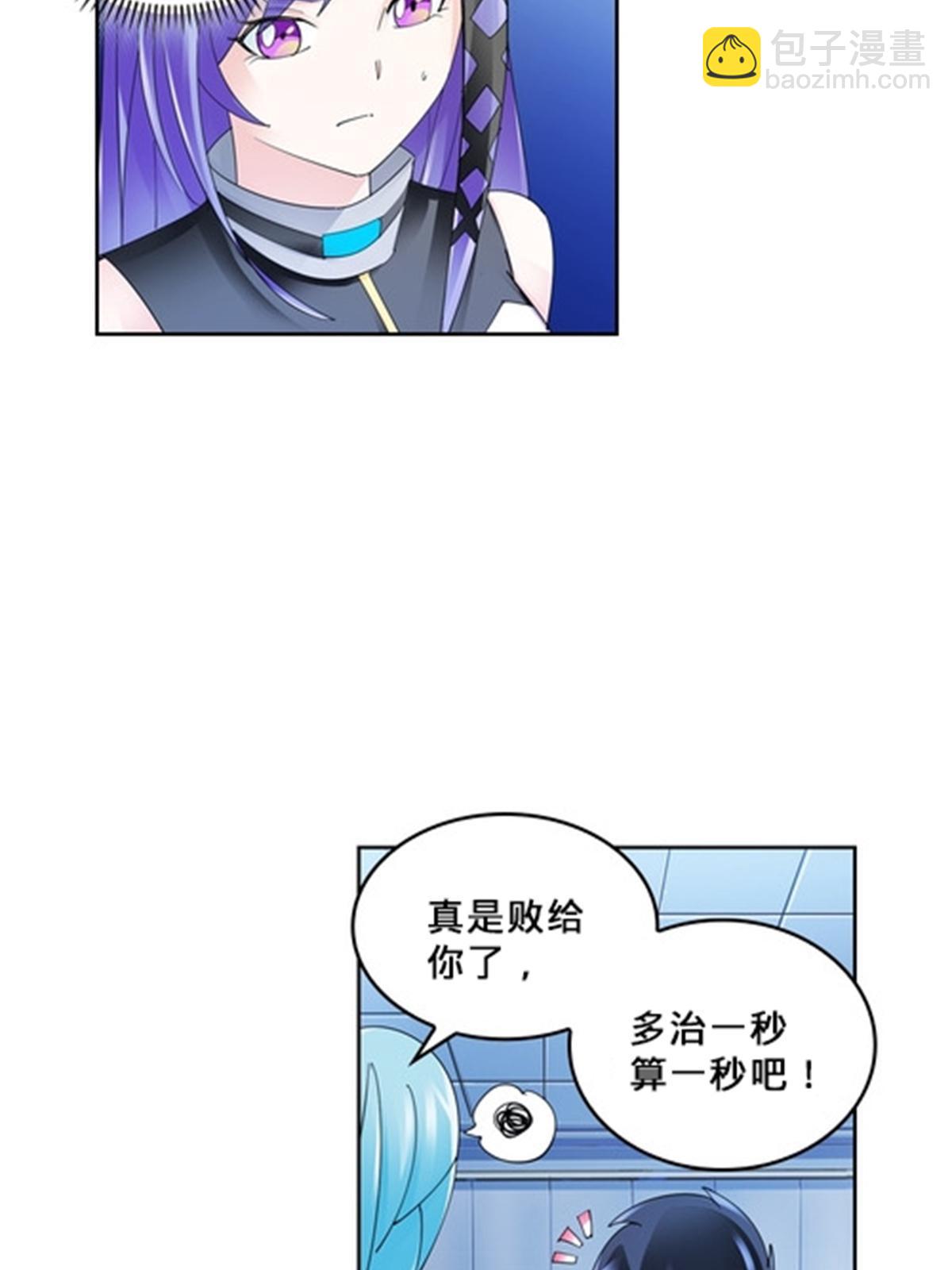 106 坦白(1/2)-第107话