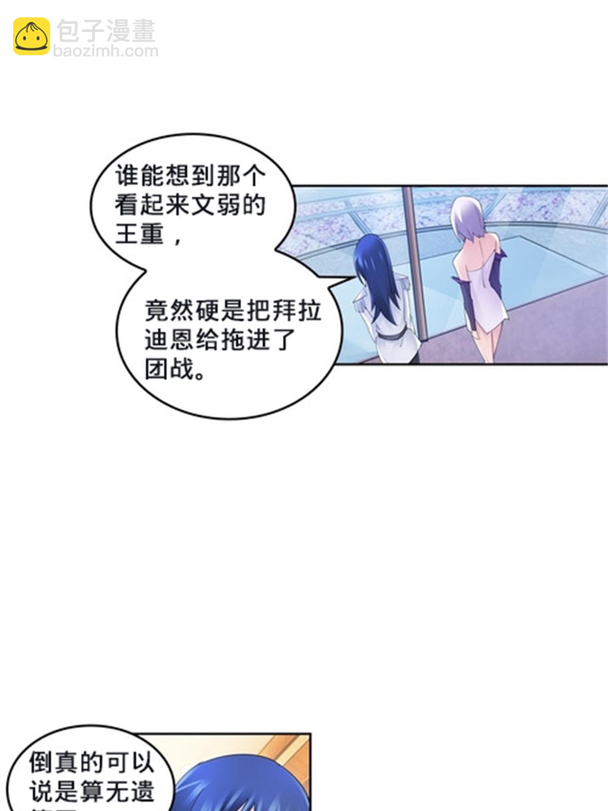 106 坦白(1/2)-第107话