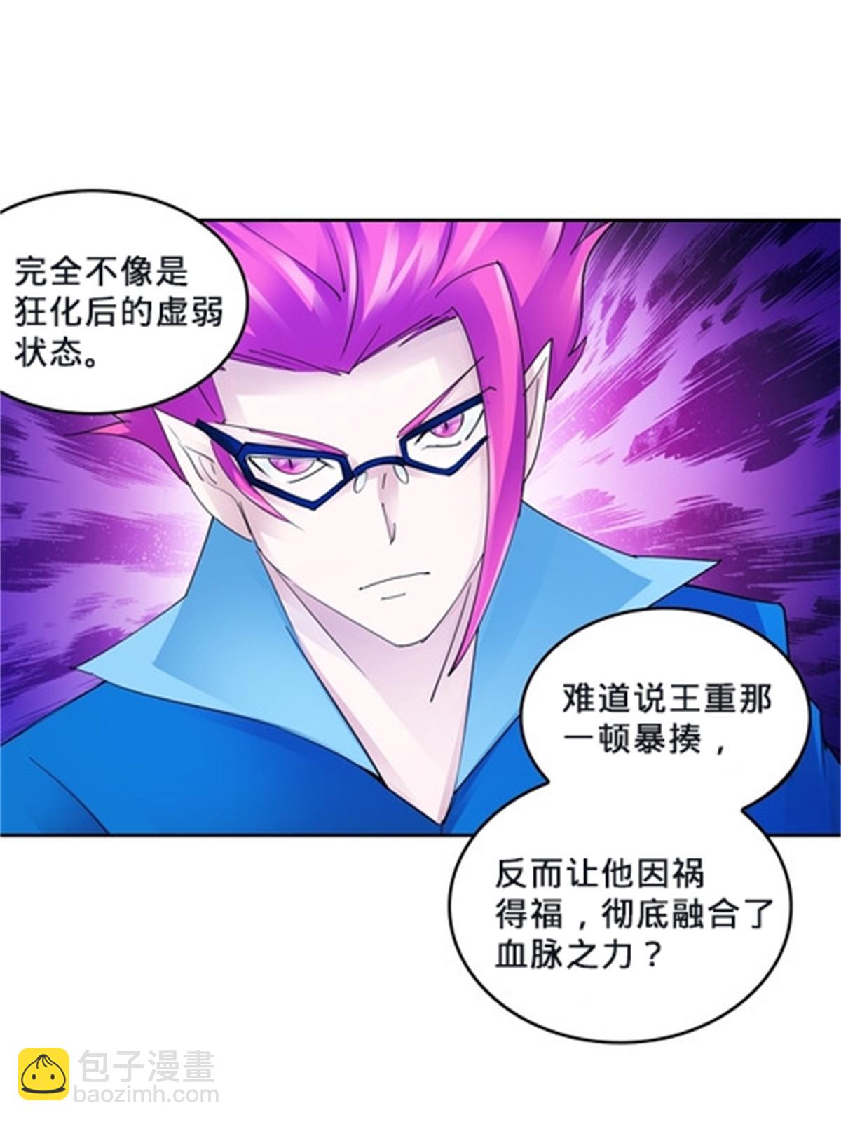 106 坦白(1/2)-第107话