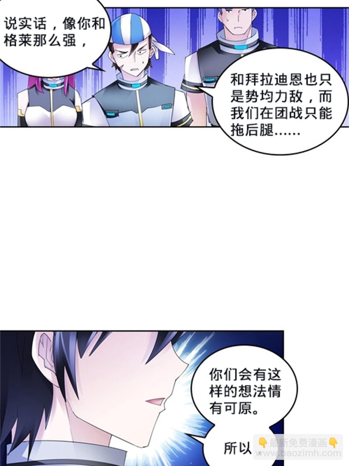 106 坦白(1/2)-第107话