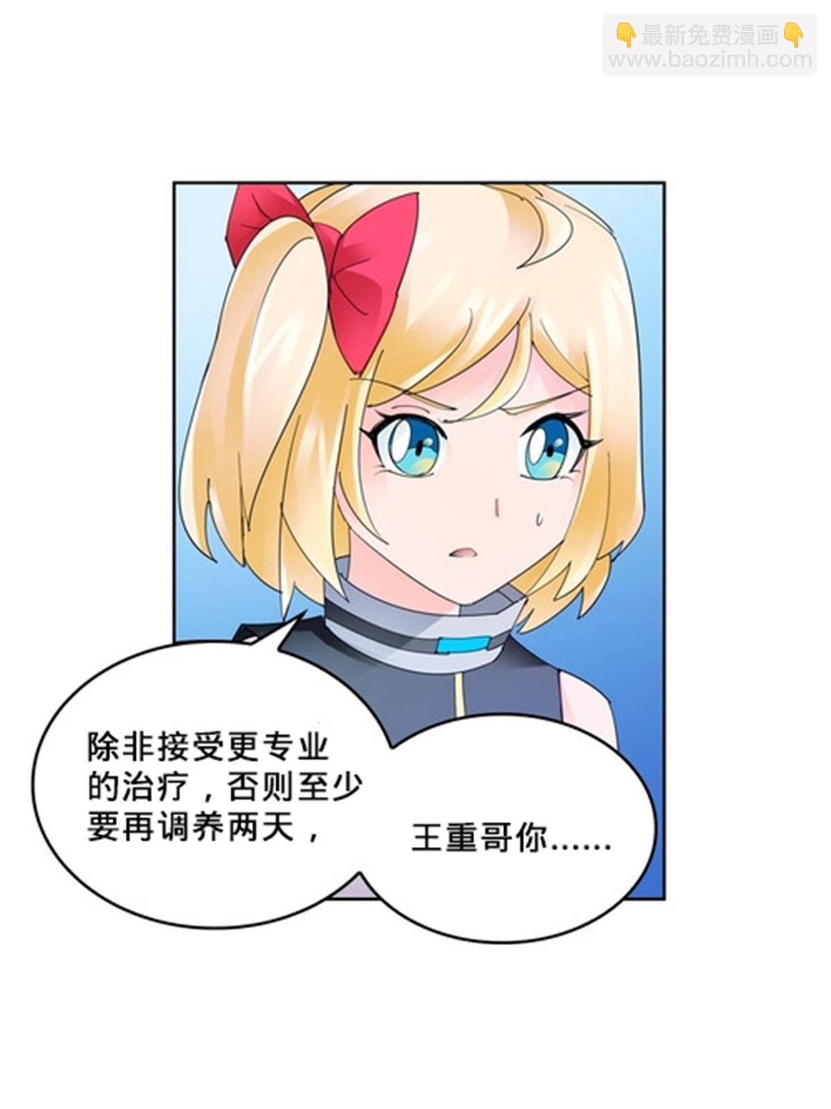 106 坦白(1/2)-第107话