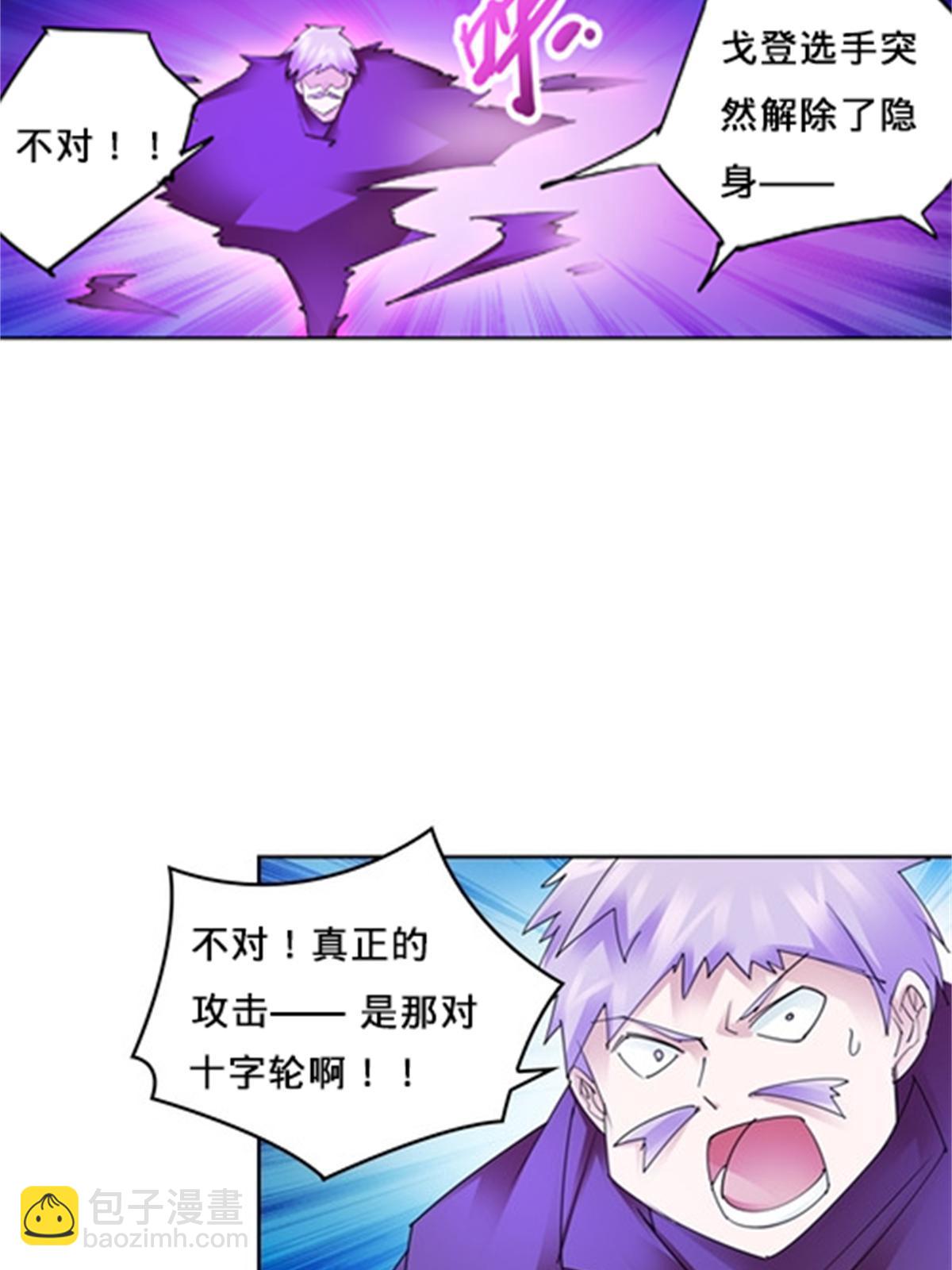 108 上钩了(1/2)-第109话