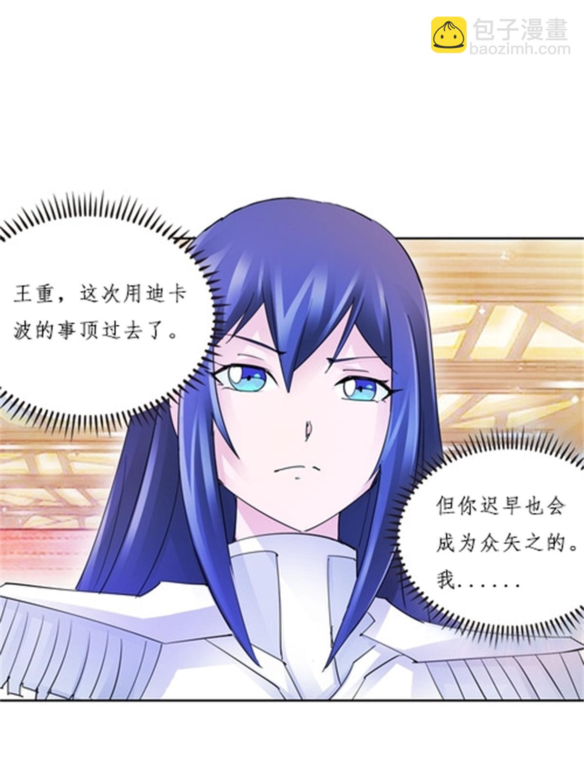 110 期待(1/2)-第111话