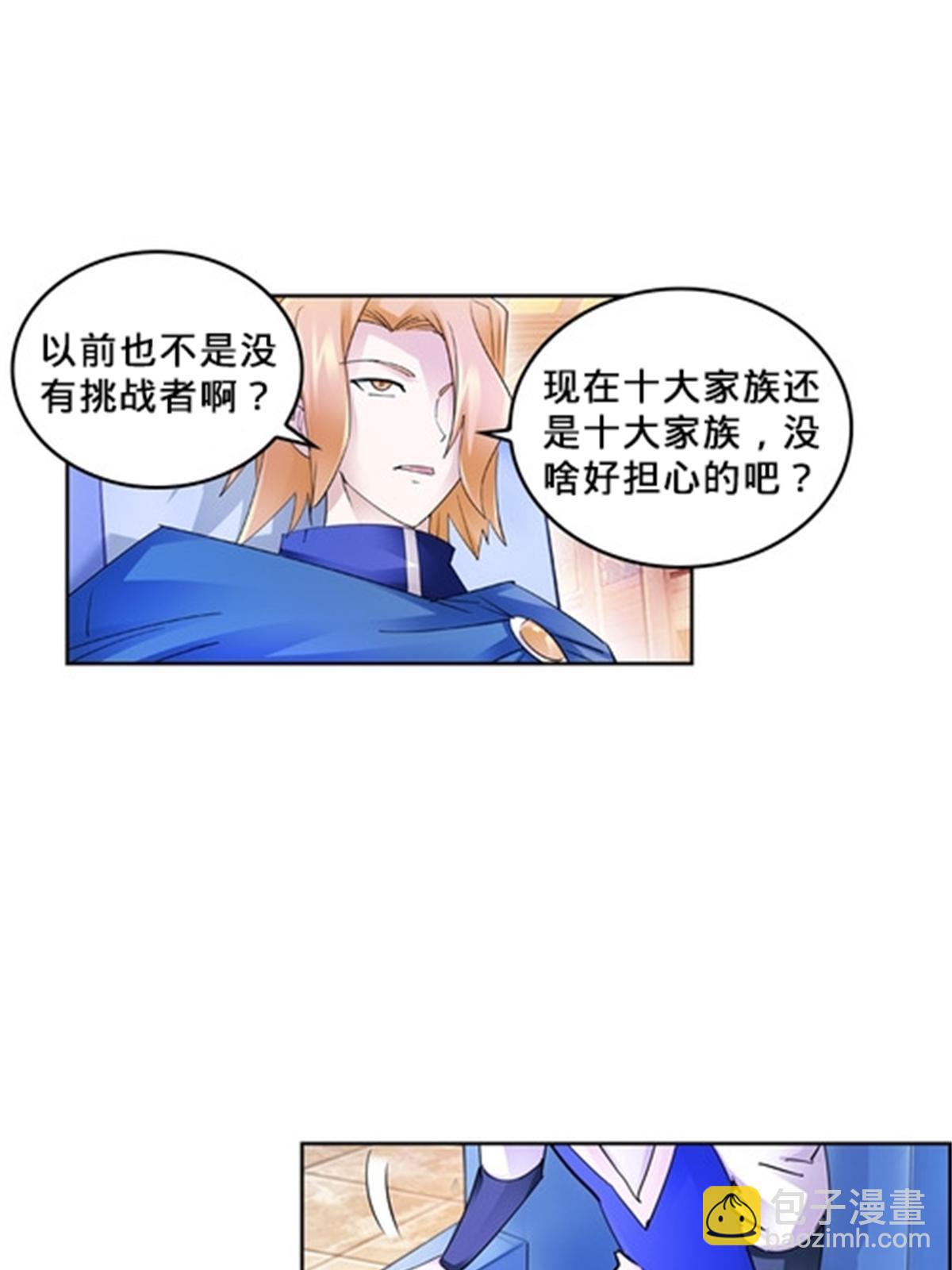 110 期待(1/2)-第111话