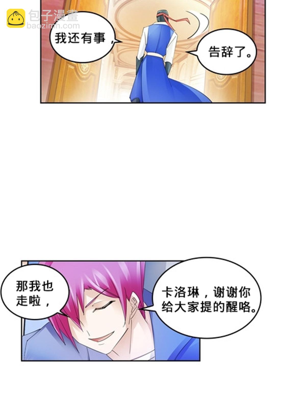 110 期待(1/2)-第111话