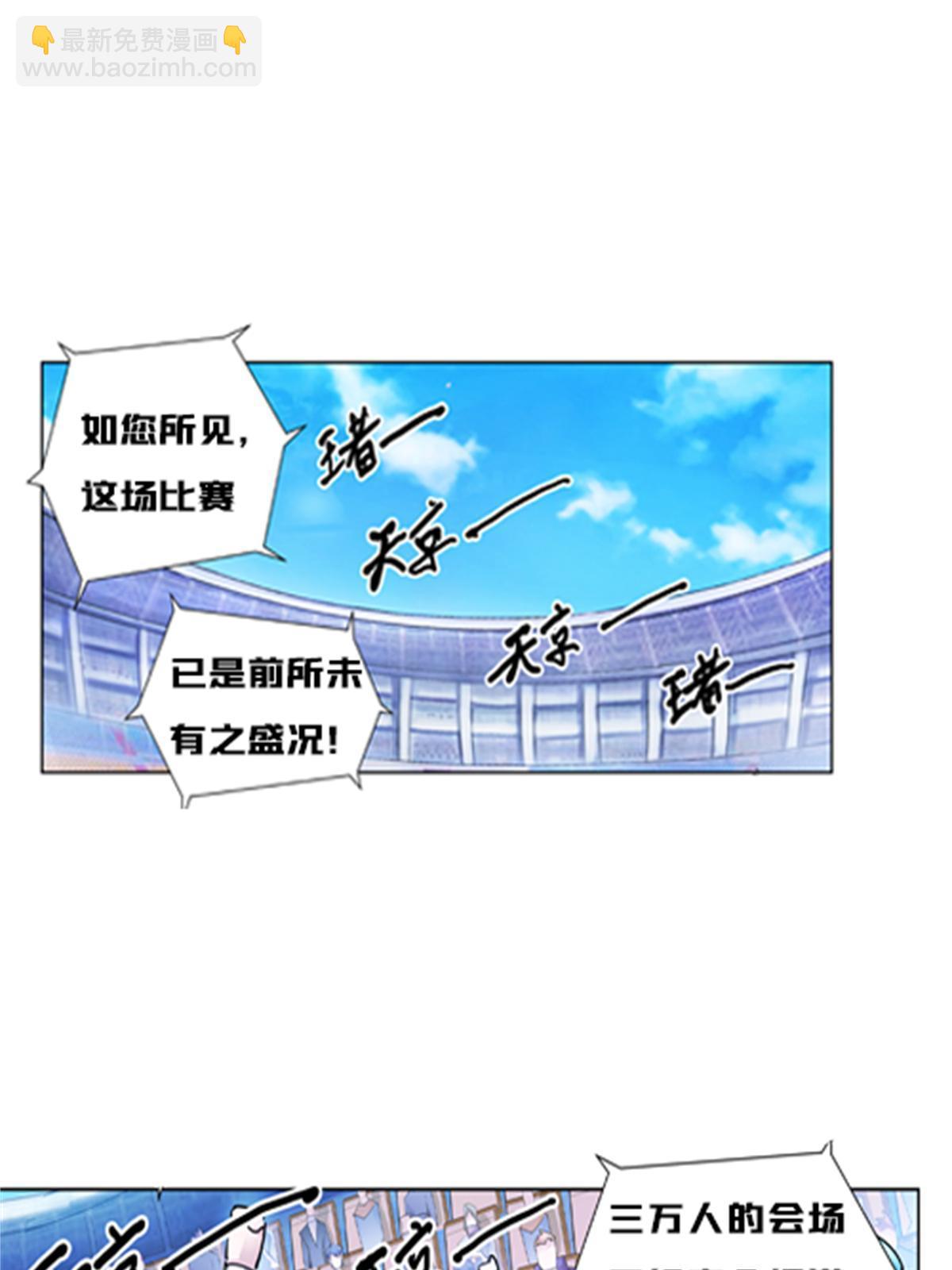 112 难缠的对手(1/2)-第113话