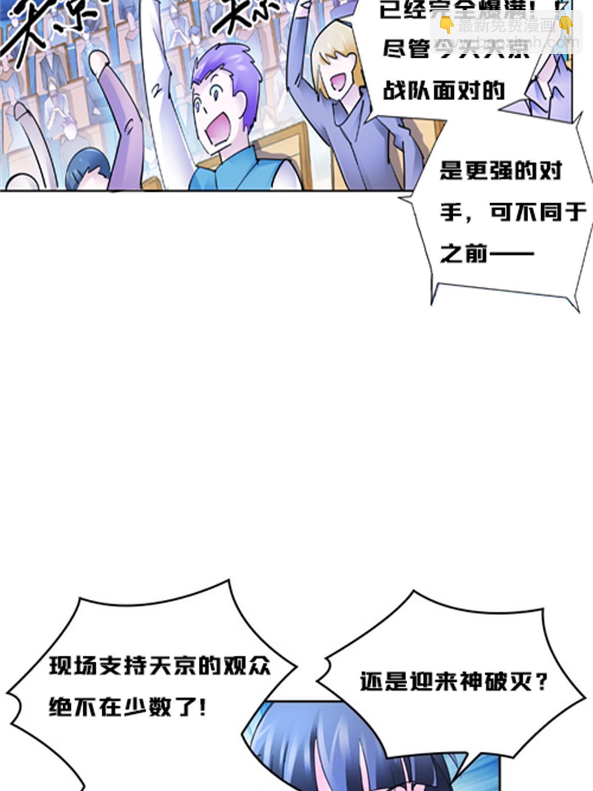 112 难缠的对手(1/2)-第113话