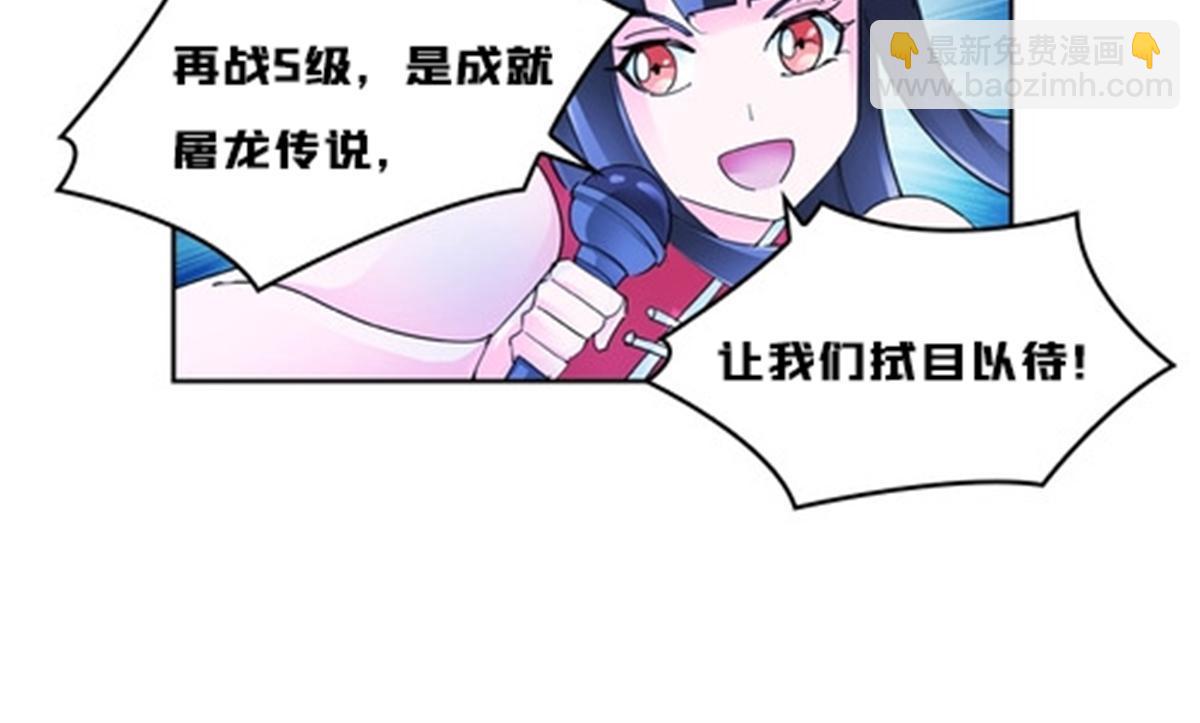 112 难缠的对手(1/2)-第113话