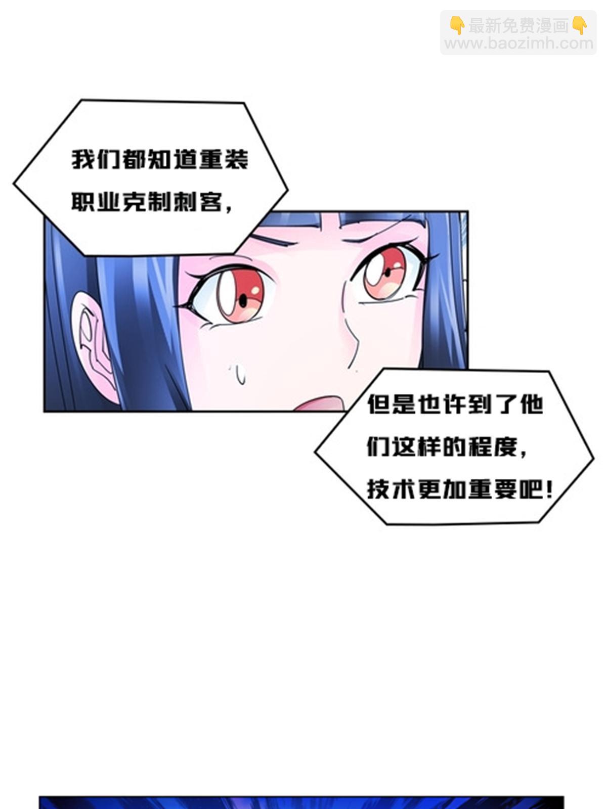 112 难缠的对手(1/2)-第113话