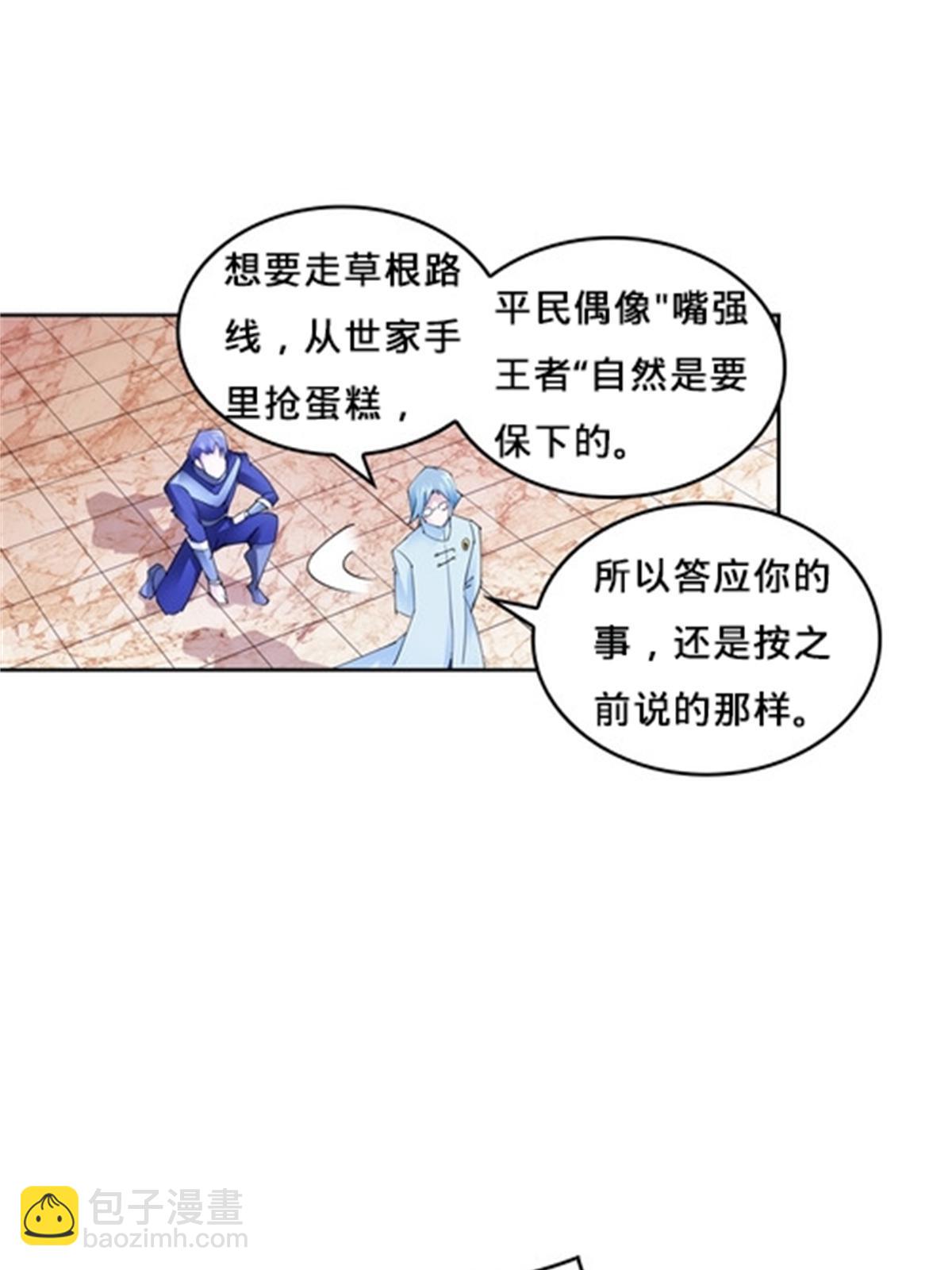 112 难缠的对手(1/2)-第113话